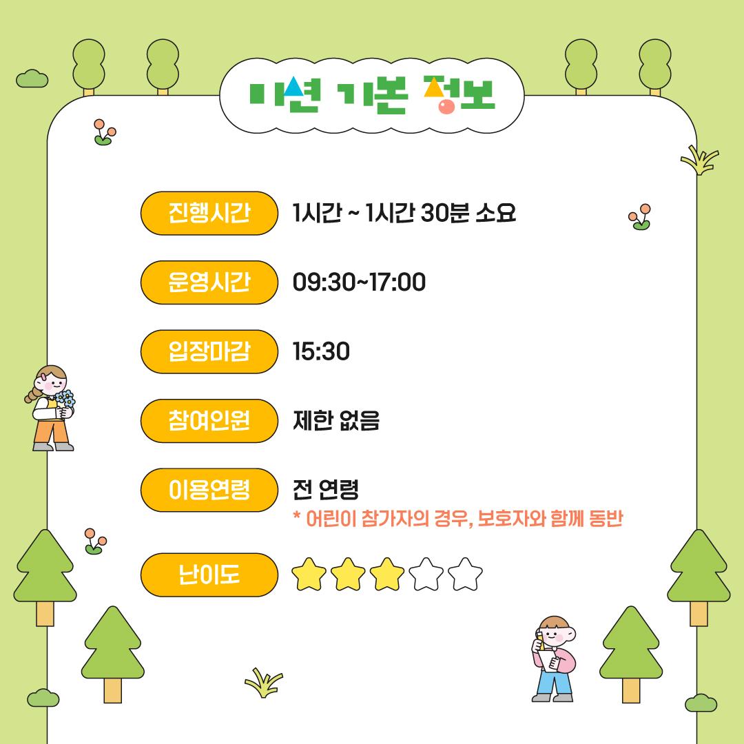 KakaoTalk_20240927_103906236.png