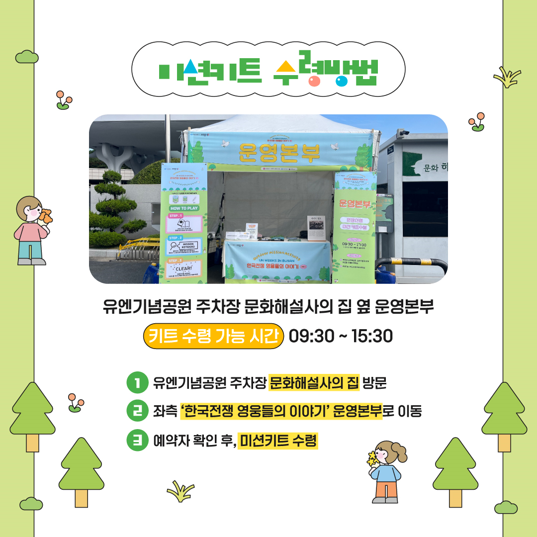 KakaoTalk_20240927_103914115.png