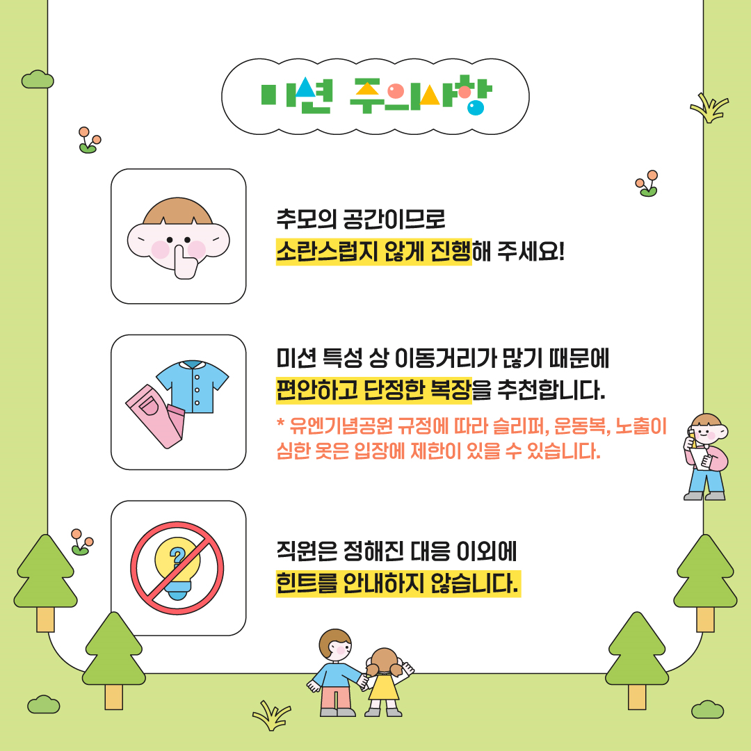 KakaoTalk_20240927_103922701.png